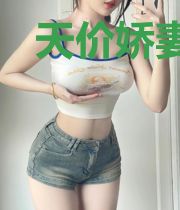 天价娇妻宠入骨安心然季行琛