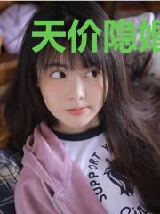 天价隐婚：巨星老公，请宠我