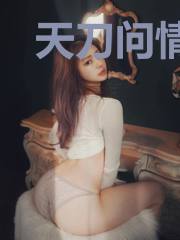 天刀问情录