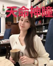 天命神瞳韩瑞