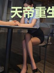 天帝重生的日子