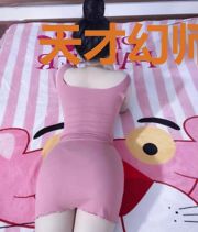 天才幻师:绝貌大小姐