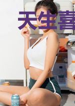 天生喜欢你