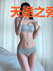 天诡之旁门术士