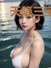 天降三宝:总裁爹地超给力顾小希