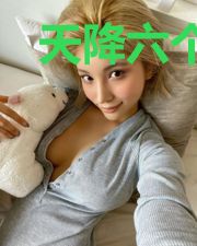 天降六个天仙姐姐