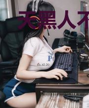 天黑人不语