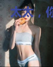 太太,你也不想白总知道吧