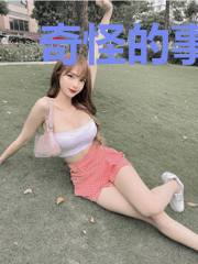 奇怪的事情又增加了