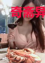奇斋异闻录