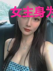 女主身为蛇精病