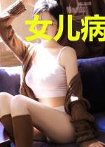 女儿病重：我觉醒了神医传承陈枭