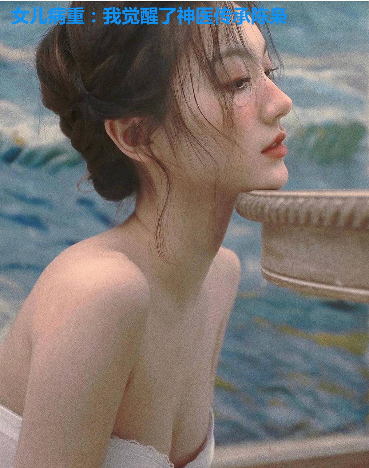 女儿病重：我觉醒了神医传承陈枭