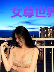 女尊世界的男仆咖啡厅