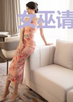 女巫请睁眼