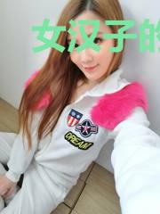 女汉子的学弟攻略手册