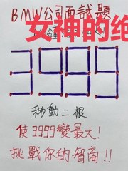 女神的绝品神医