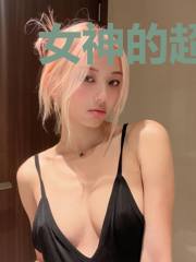 女神的超级炼丹师韩骁