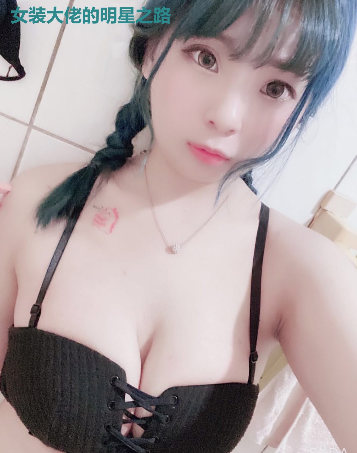 女装大佬的明星之路