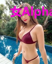 女Alpha攻[快穿]