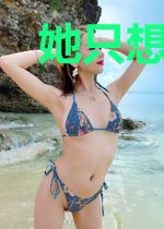 她只想要我的心脏