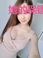 她的保镖很酷拽
