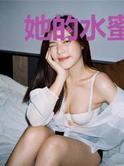 她的水蜜桃