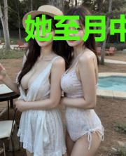 她至月中来