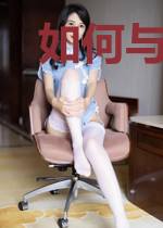 如何与夏油学长HE