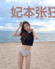 妃本张狂:王爷夫君有礼了