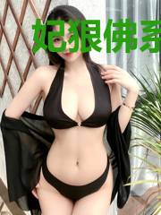 妃狠佛系：暴君您随意