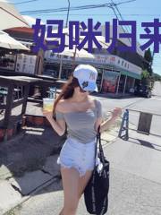 妈咪归来,爹地请接招
