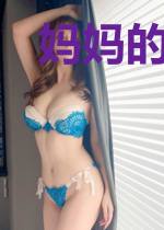 妈妈的爱情故事