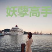 妖孽高手下山