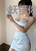 妖怪你休走