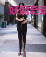 妖诡奇录!