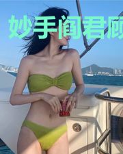 妙手阎君顾影月