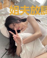 姐夫放肆爱