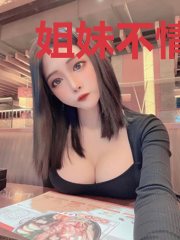 姐妹不情深