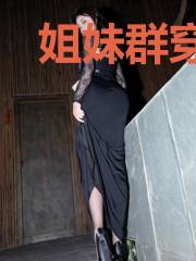 姐妹群穿后我逆袭了
