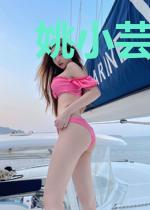 姚小芸袁武