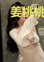 姜桃桃费华修