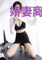 娇妻离家后，墨总哭了全球疯找！