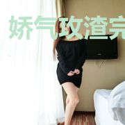 娇气攻渣完就跑