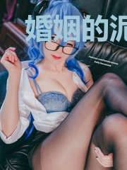 婚姻的泥潭