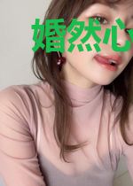 婚然心动：闷骚老公快住手