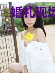婚礼现场加彩礼,我反手娶了小舅子女友