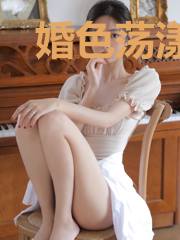 婚色荡漾:总裁的小新娘