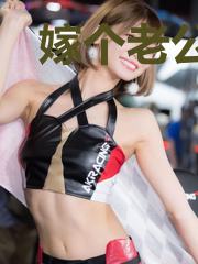 嫁个老公好种田苏婧