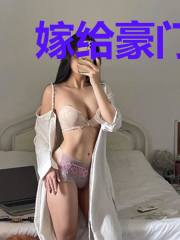 嫁给豪门小奶汪